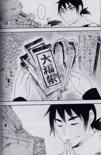 高橋愛 直筆イラストサイン本「大江戸妖怪かわら版」4巻