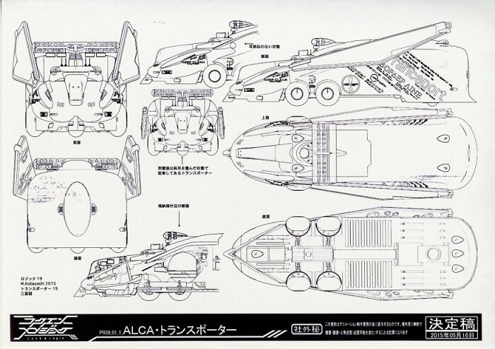 ラクエンロジック 設定