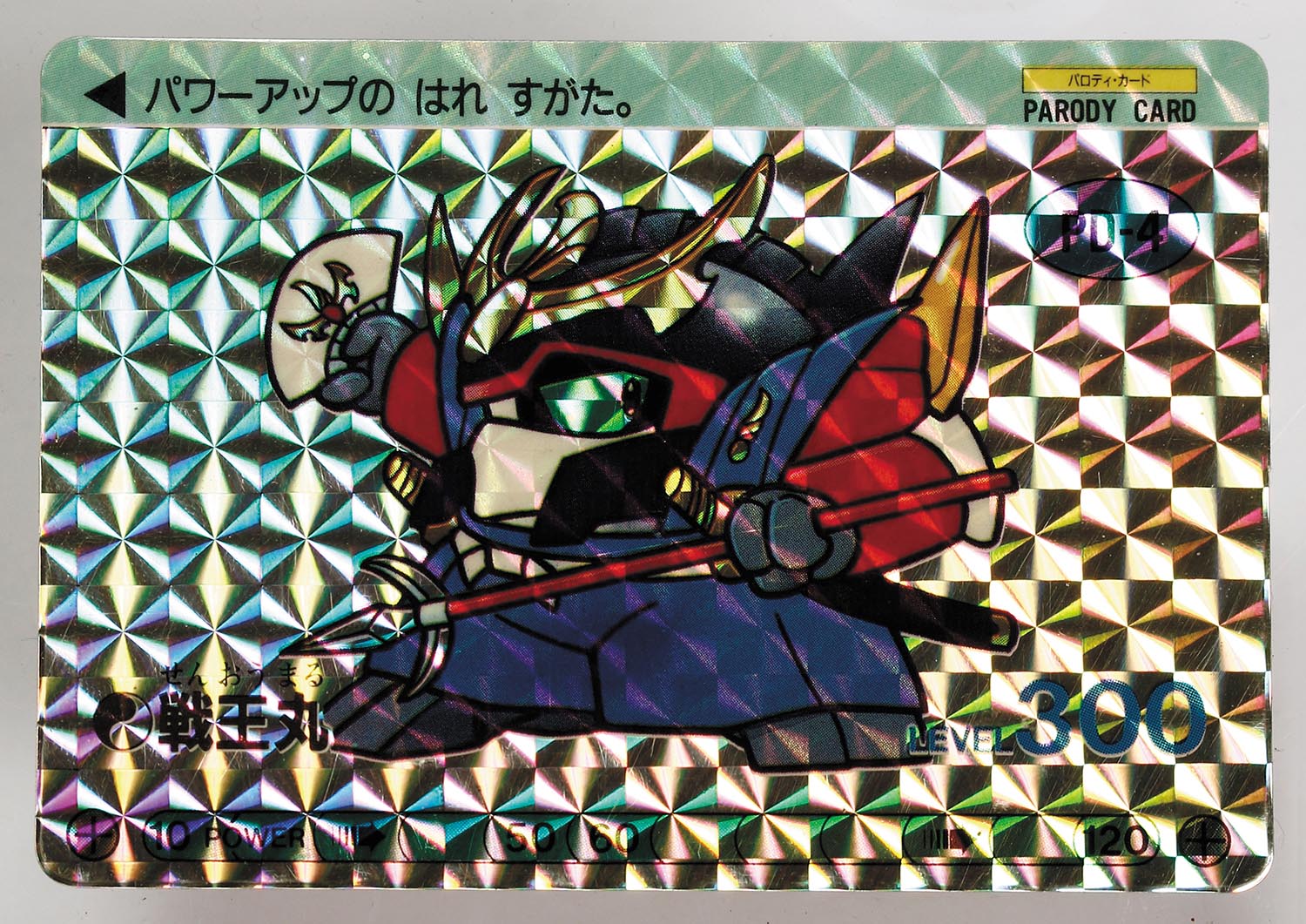 魔神英雄伝ワタル パロD 1弾 全35種