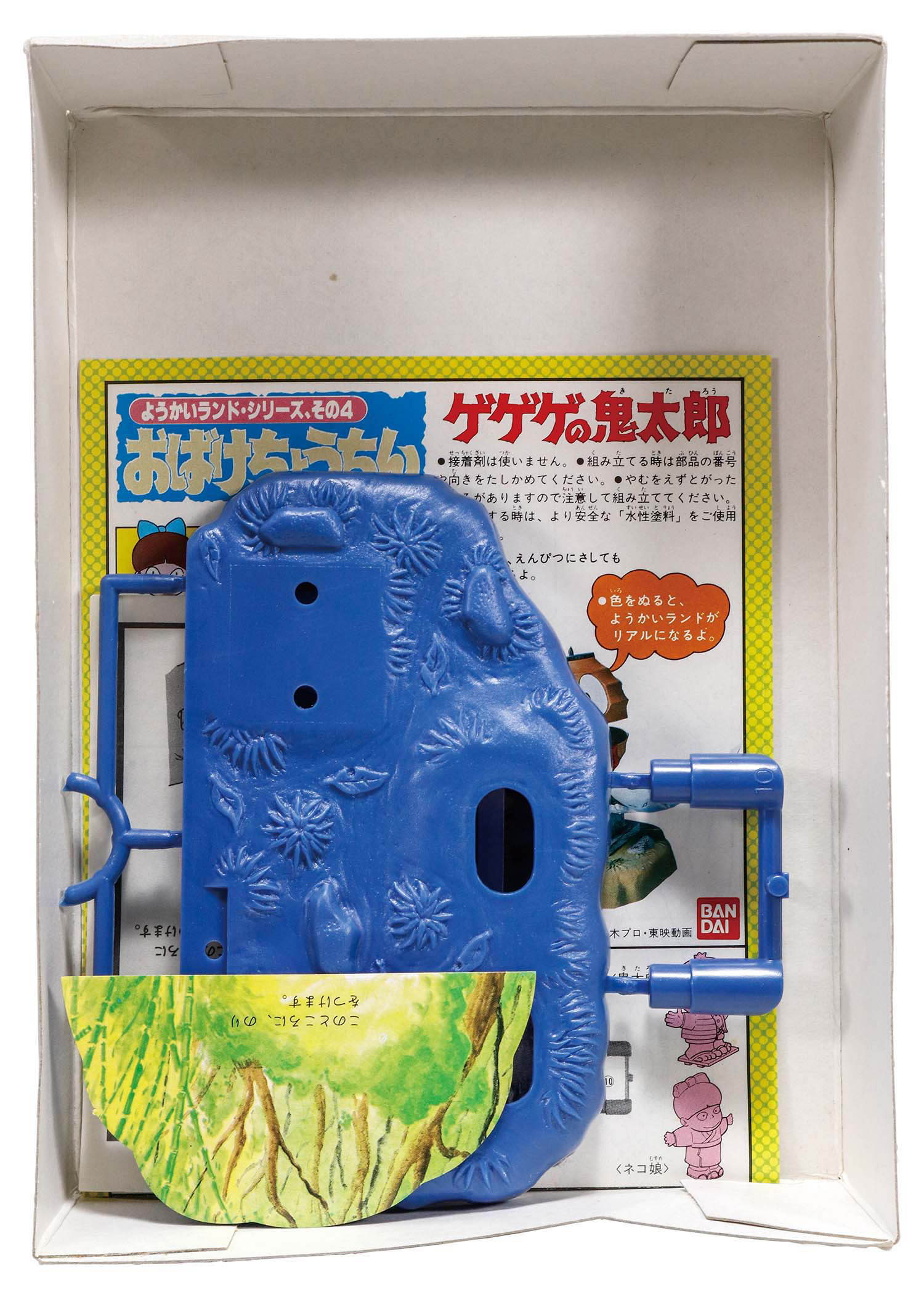 バンダイ ようかいランドシリーズ その4 おばけちょうちん