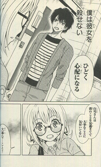 反転邪朗 直筆イラストサイン本 思春鬼のふたり 1巻