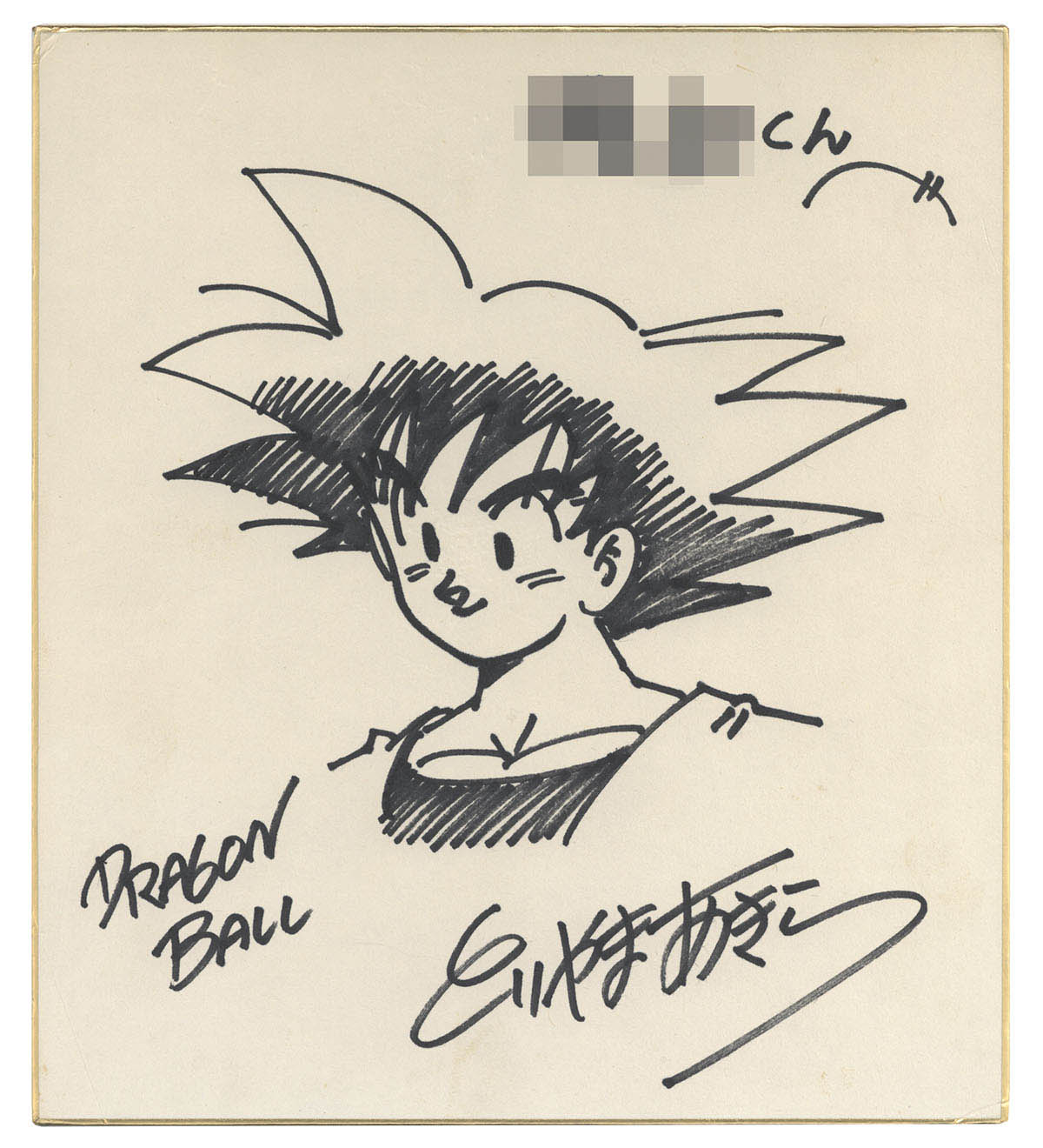 超希少！ 鳥山明 DRAGONBALL ドラゴンボール 孫悟空 直筆 サイン