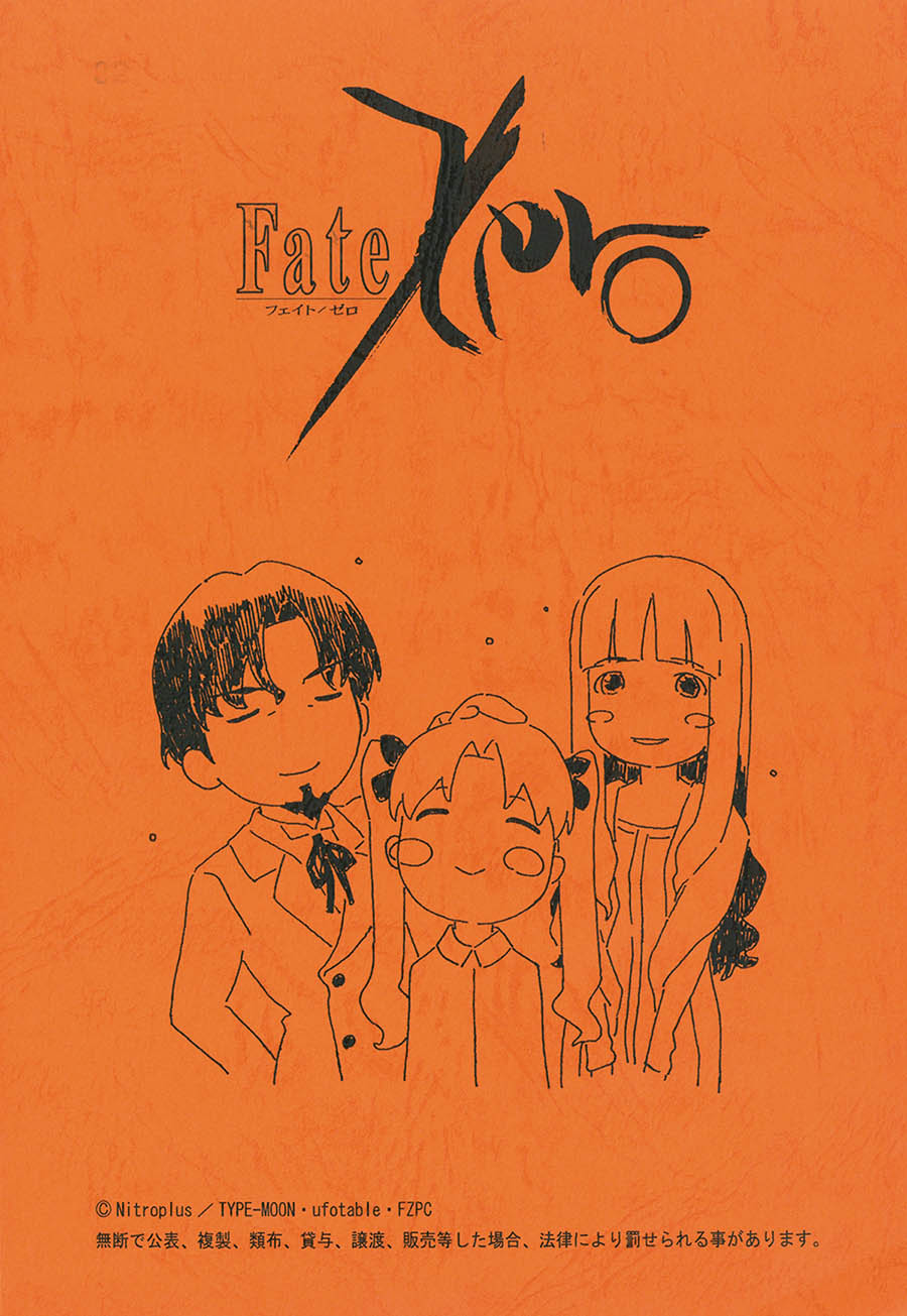 Fate Zero Episode Script Fate Zero Episode Script