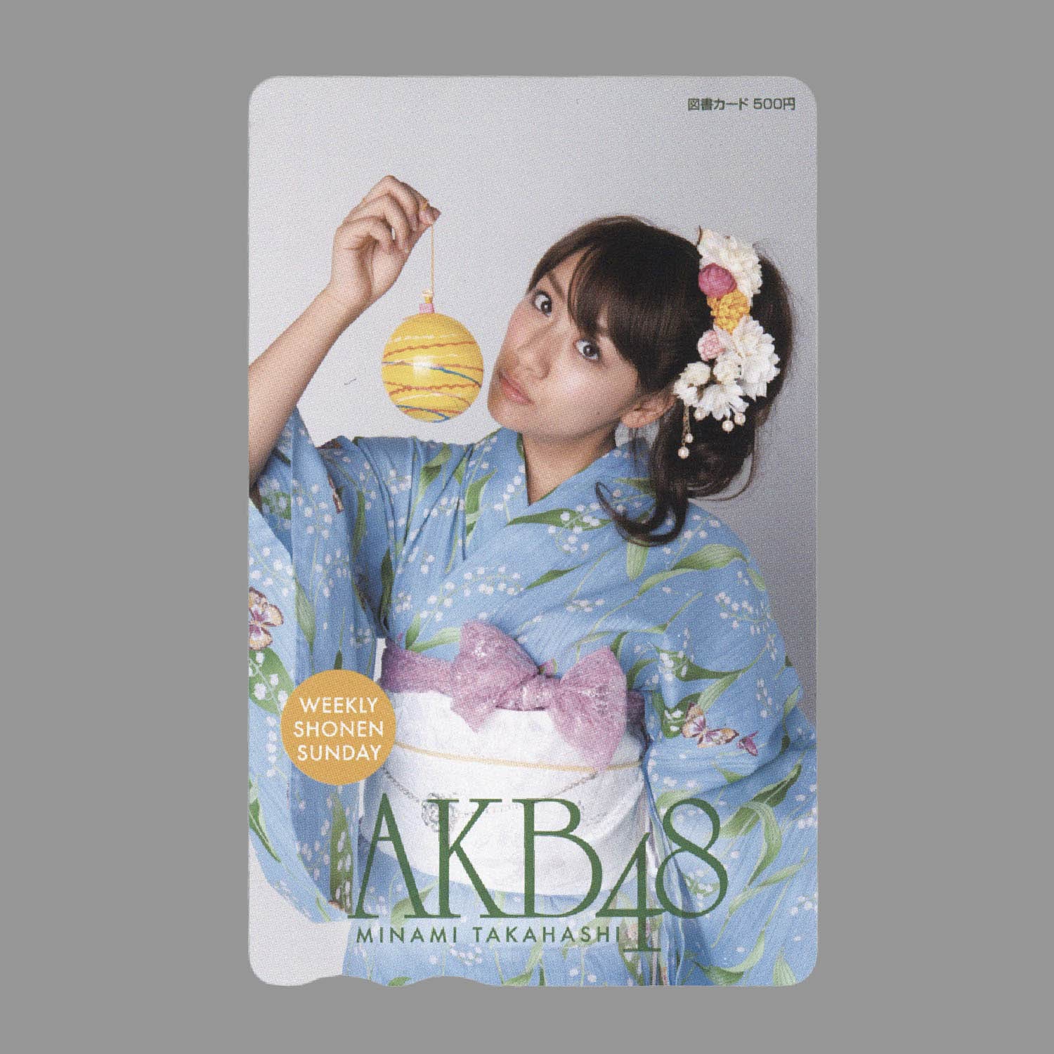 6226] AKB48 高橋みなみ 図書カード