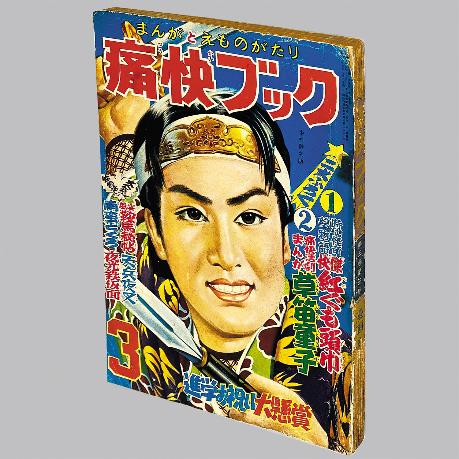 商品画像