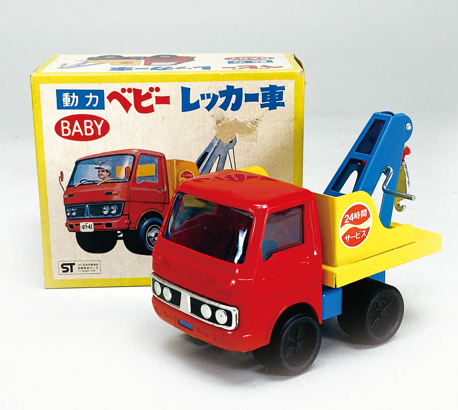 寺井商店 ベビーレッカー車