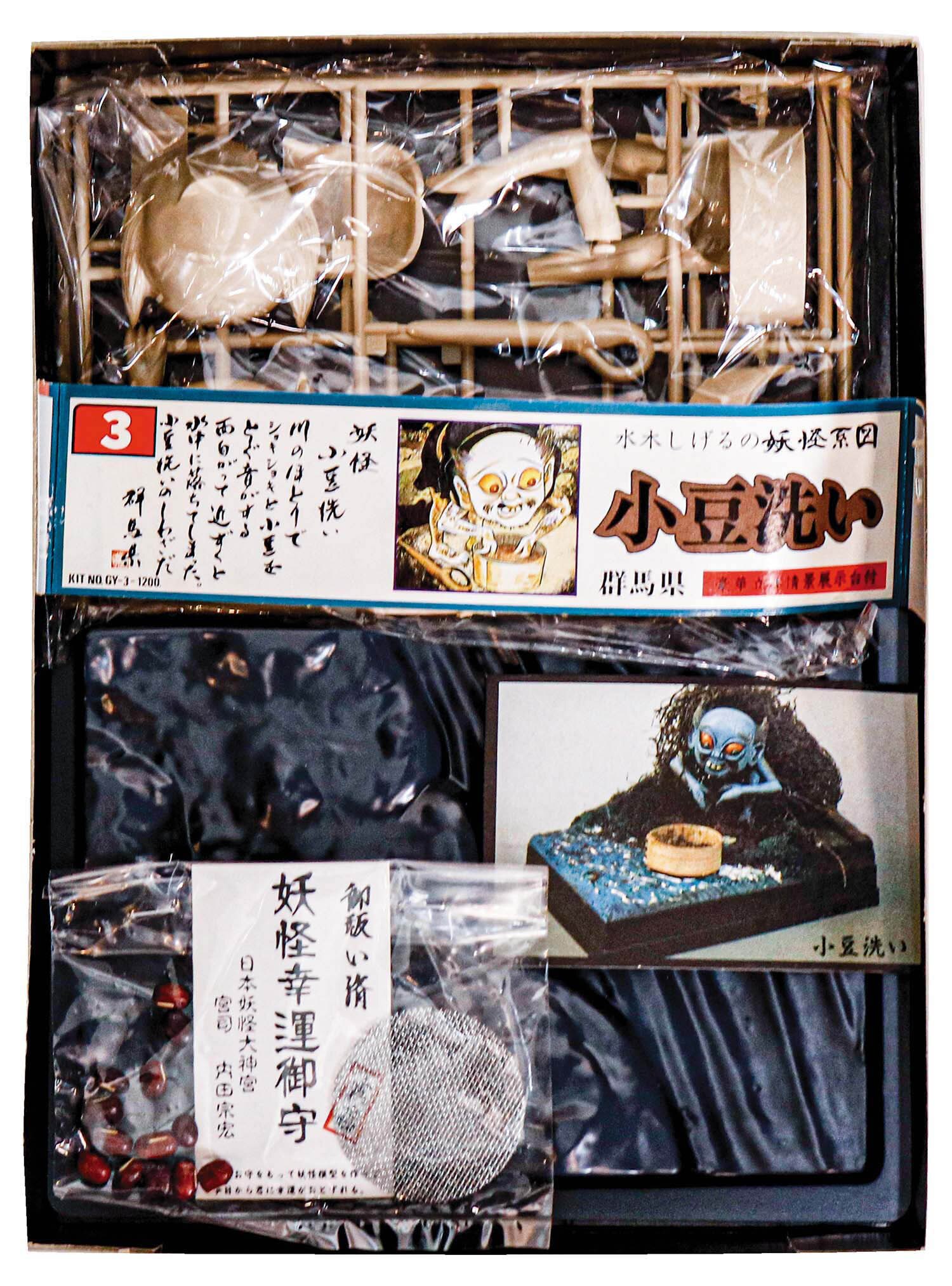 日東科学 水木しげるの妖怪系図 群馬県 小豆洗い AZUKIARAI