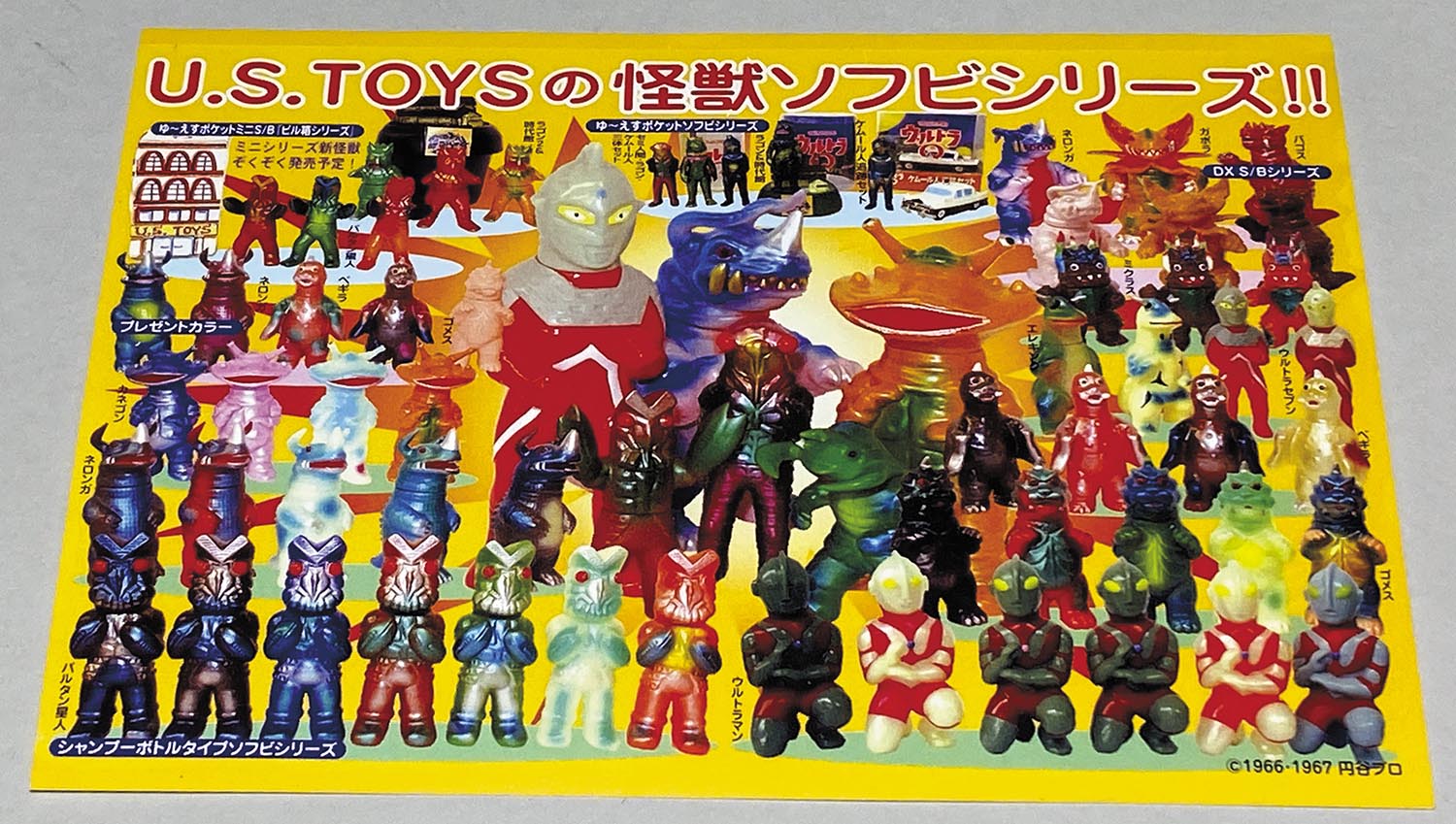 新作 3体セット U.S.TOYS BB ブースカ ビル箱シリーズ ウルトラQ 