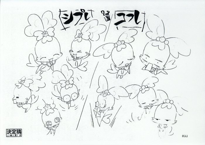 ハートキャッチプリキュア 設定