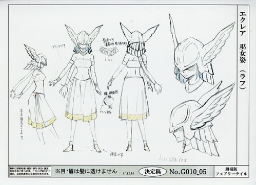 FAIRY TAIL フェアリーテイル 設定資料