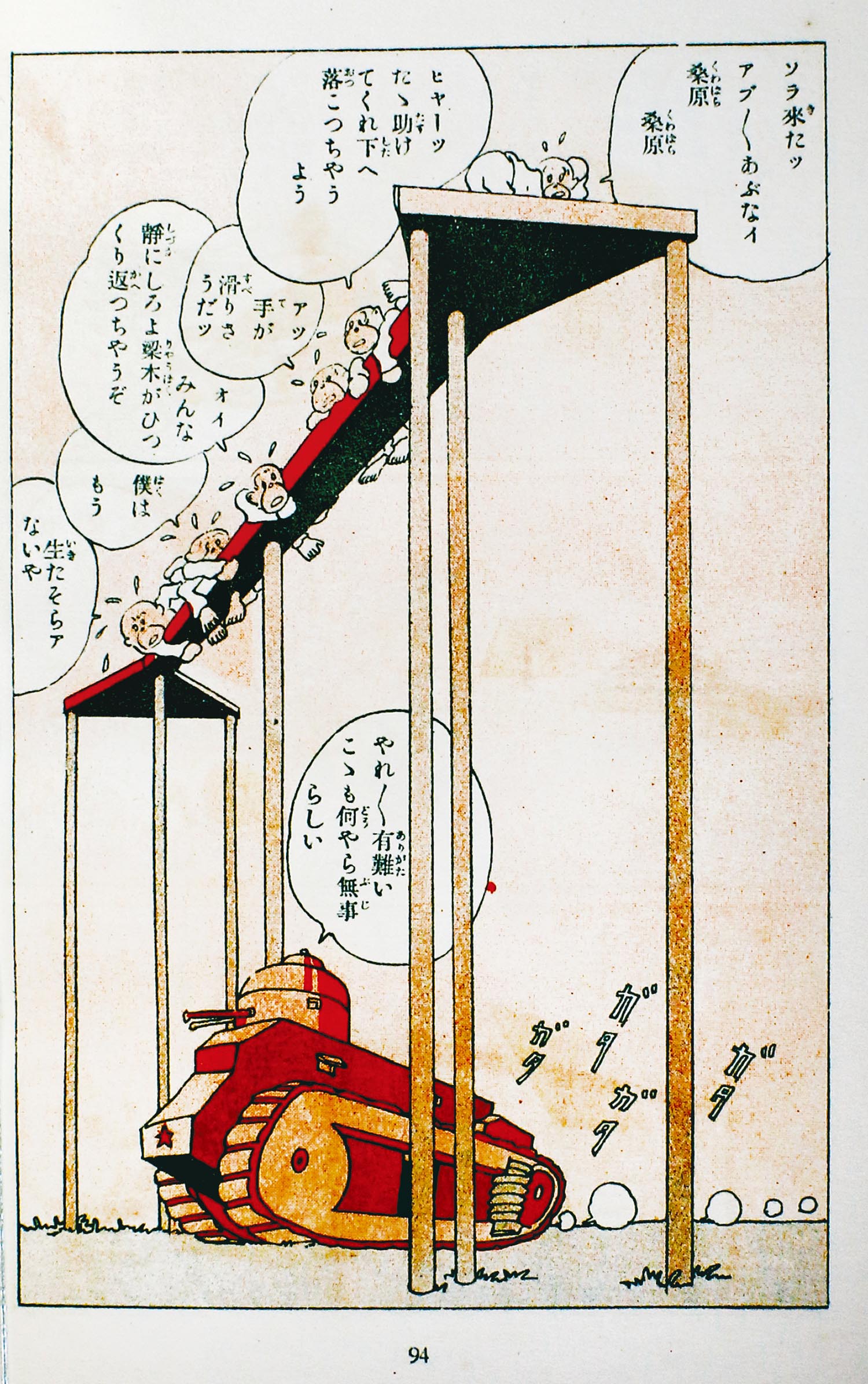 中村書店/大城のぼる「チン太二等兵 ・箱付」