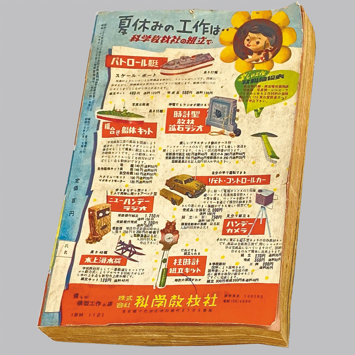 商品画像