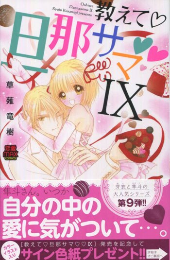 直筆サイン本　直筆イラスト入り　BL　 竜は優しく牙をむく　慧 竜は優しく牙をむく 電子単話 ｜ 双葉社 ｜ comic marginal