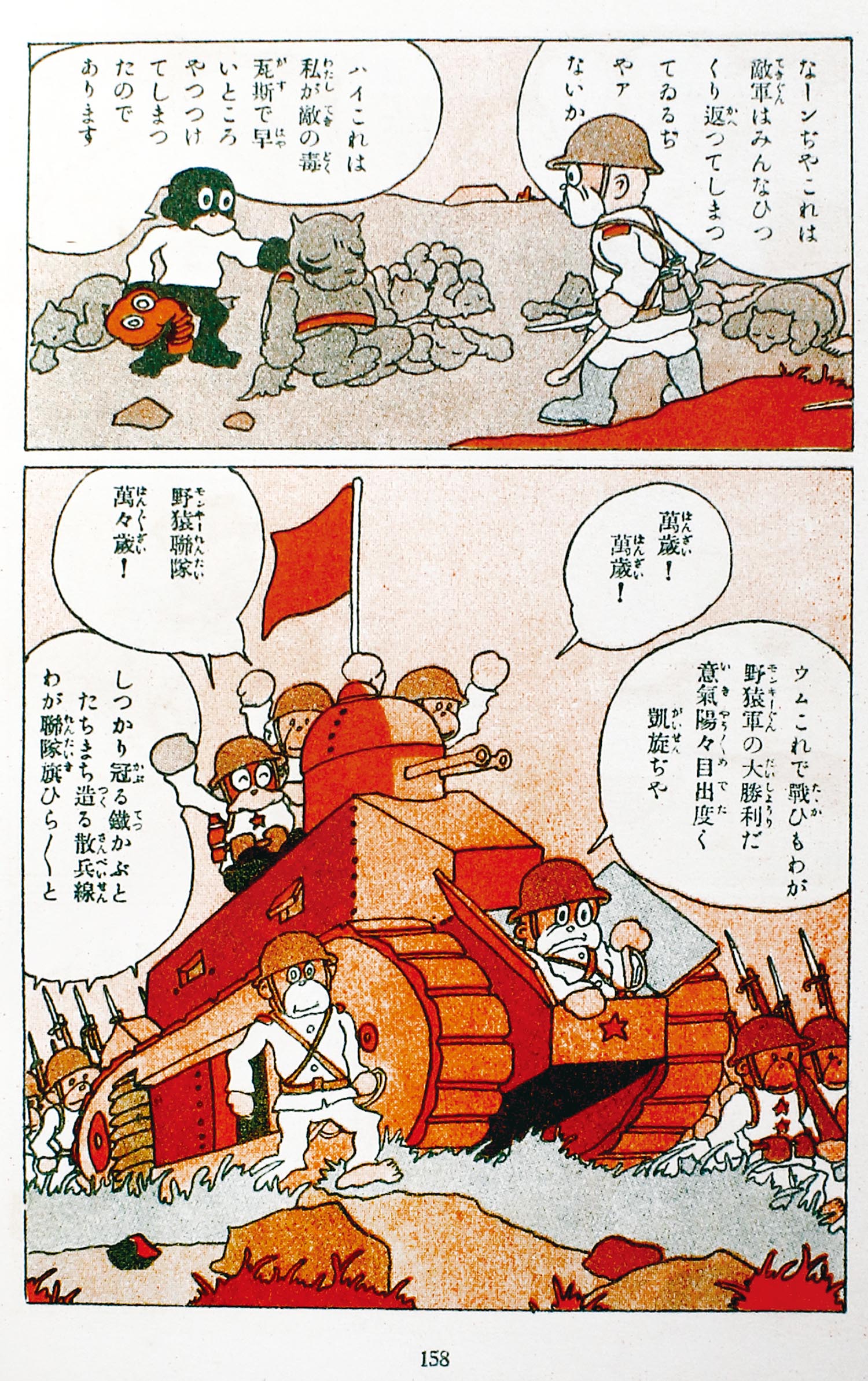 中村書店/大城のぼる「チン太二等兵 ・箱付」