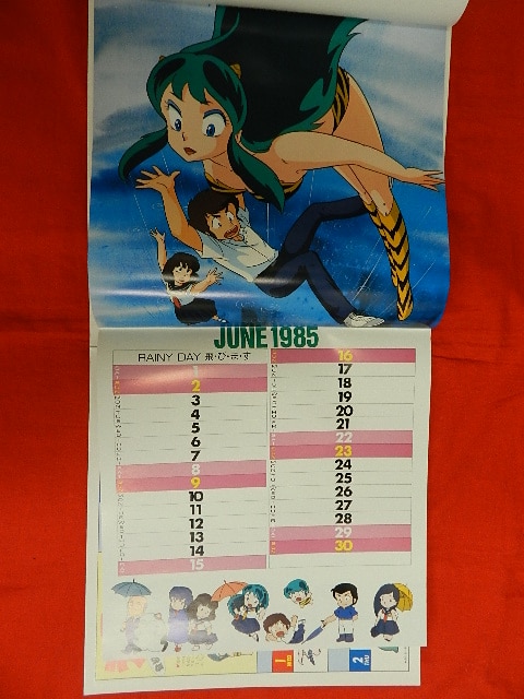 うる星やつら」1985年カレンダー（新品） - メルカリ