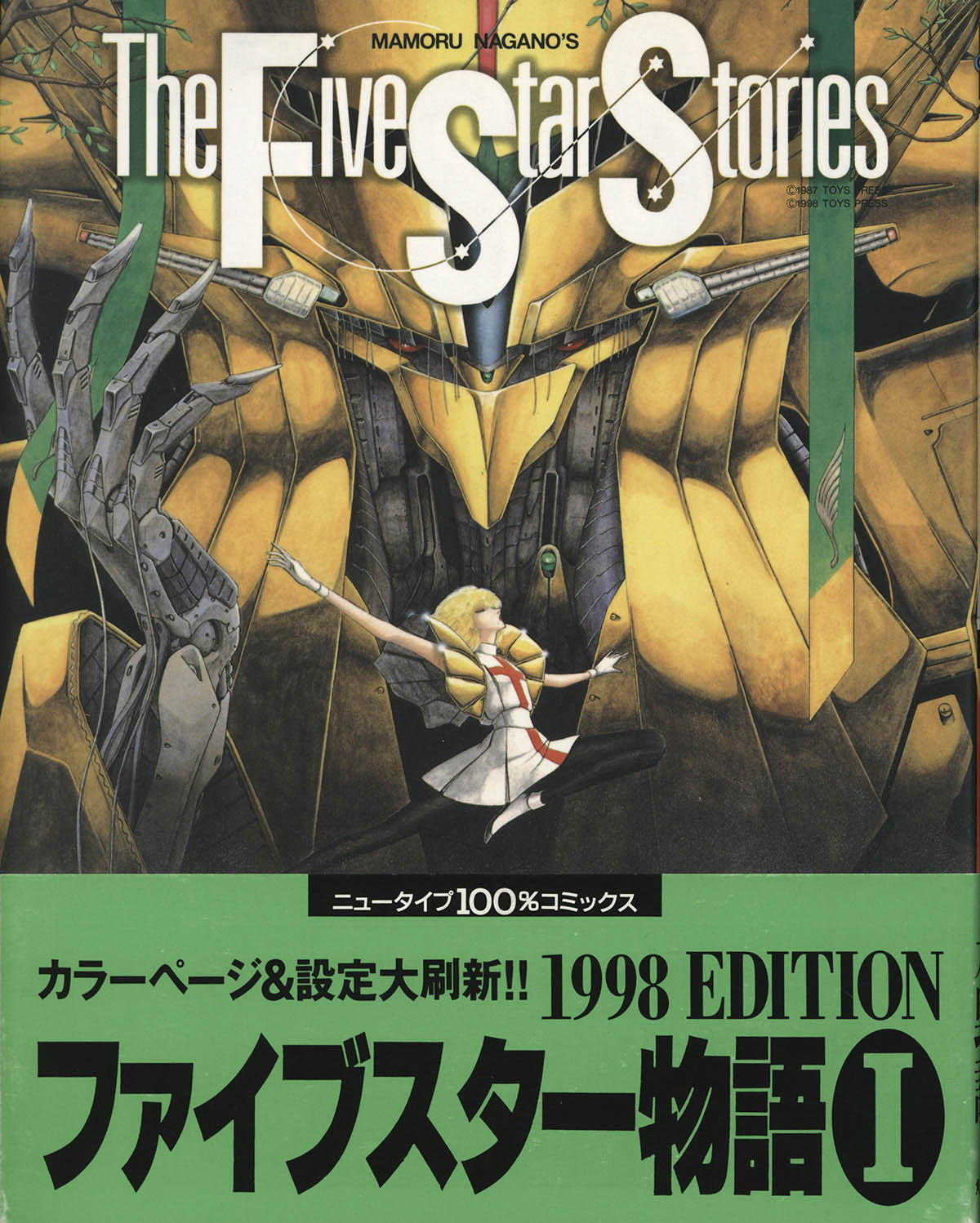 PG-3664]魔法使いのたまごたち1巻 直筆イラストサイン本 石川
