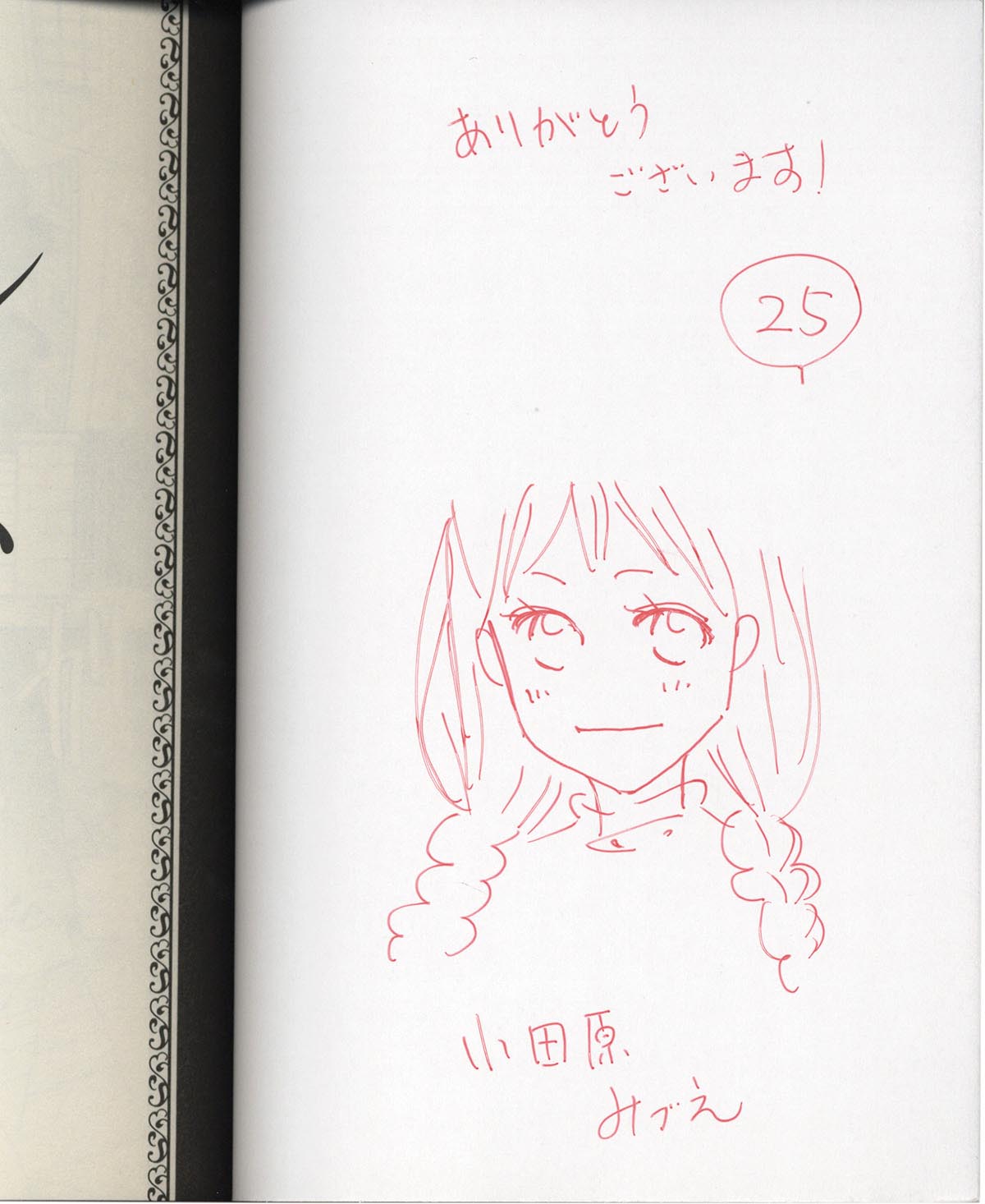 送料無料 いくらから 3172］ 直筆イラストサイン本「シュルスの魔女」1巻 小田原みづえ 青年漫画