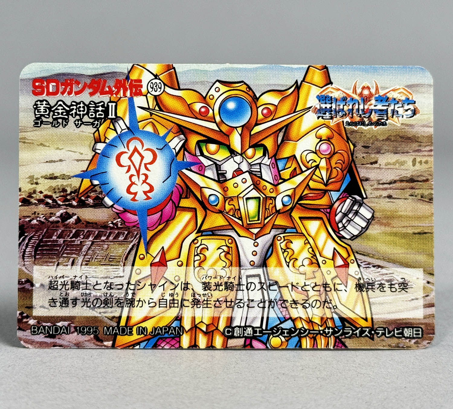 SDガンダムX シール SDガンダム外伝2シールの通販 by showdesu