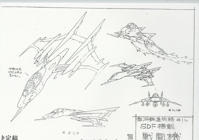 銀河鉄道物語〜忘れられた時の惑星〜 設定