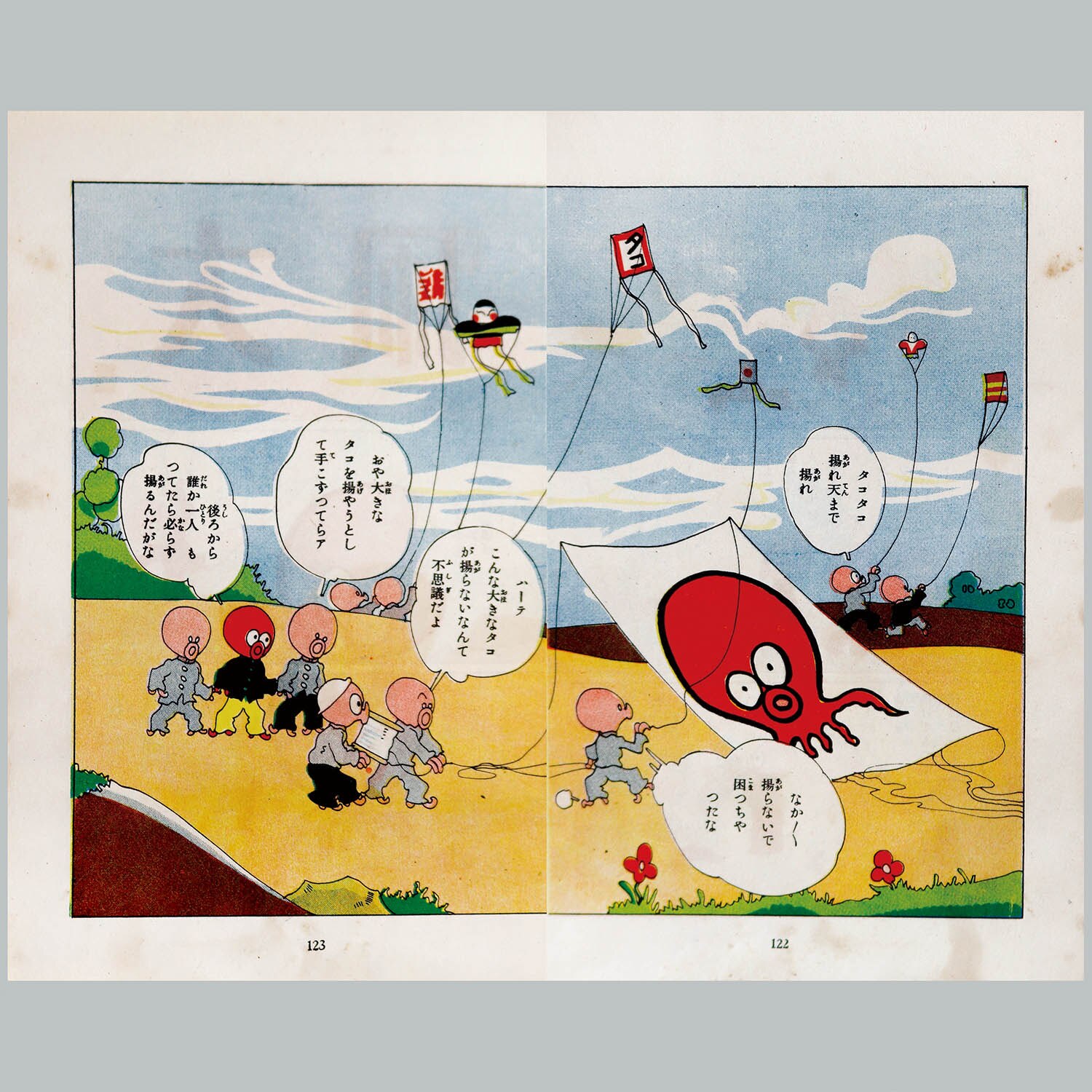 Nakamura Shoten/Reijiro Yoshikawa 
