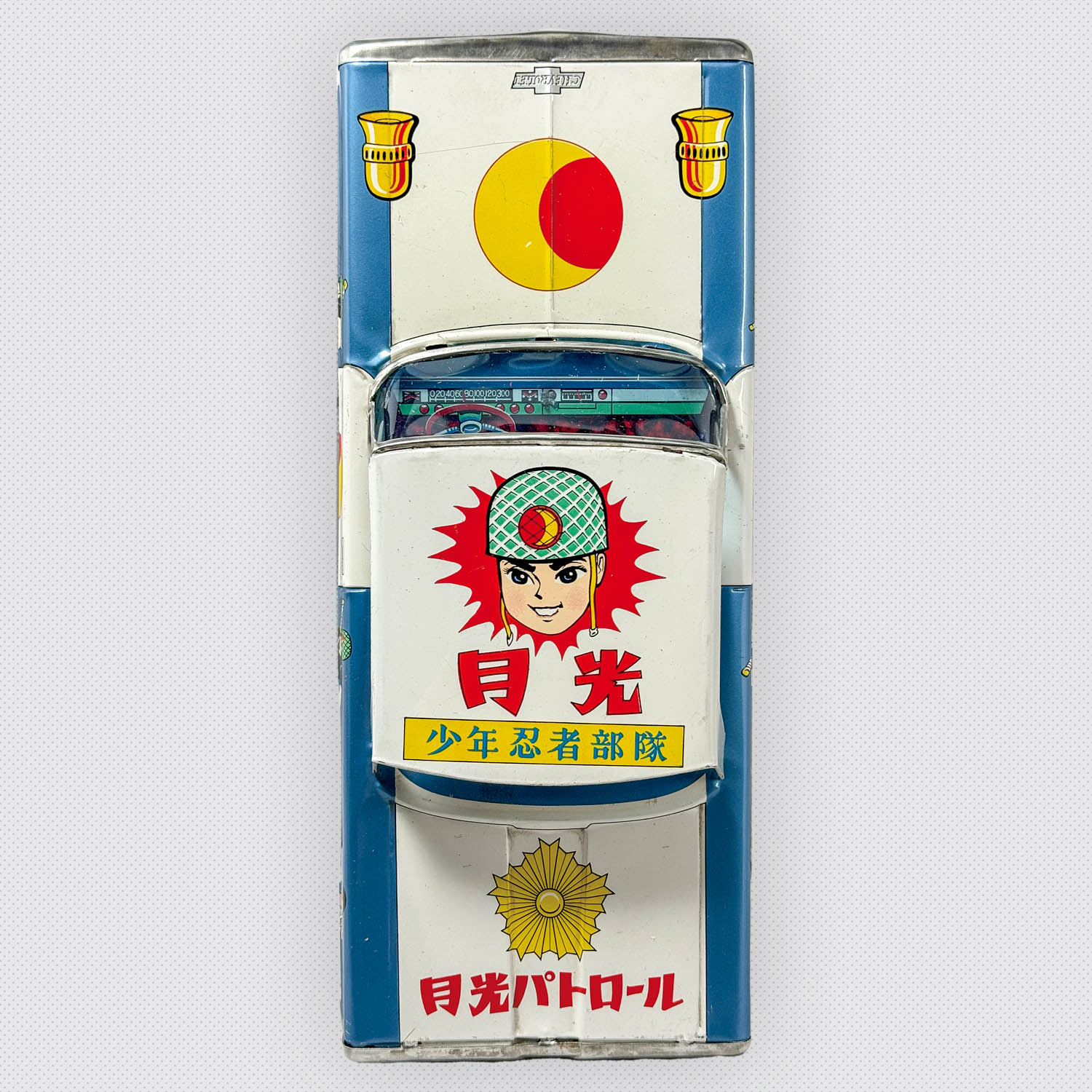 1018] 少年忍者部隊 月光パトロール