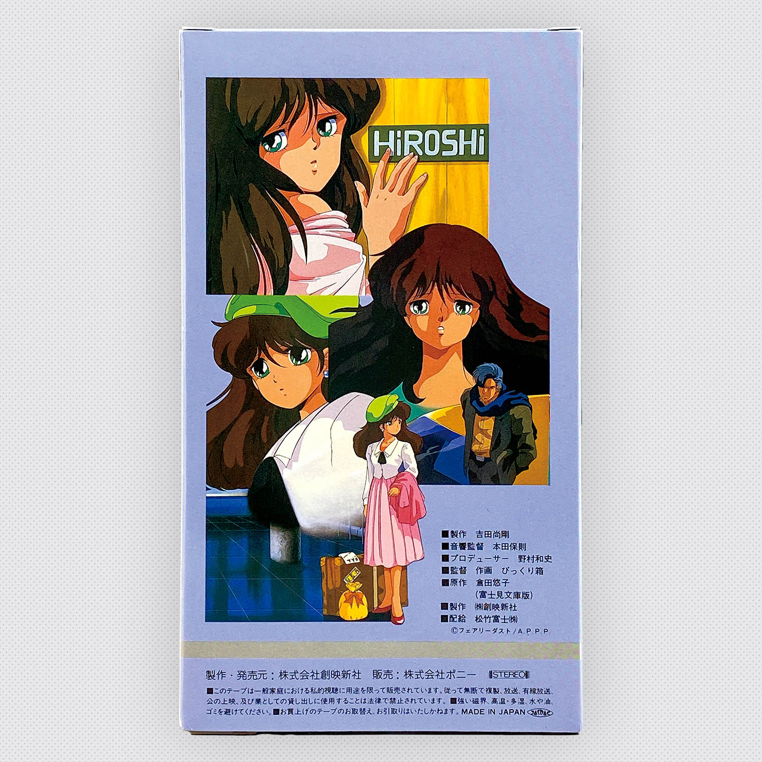 Yahoo!オークション - VHD くりいむレモン 亜美-旅立ち・終章