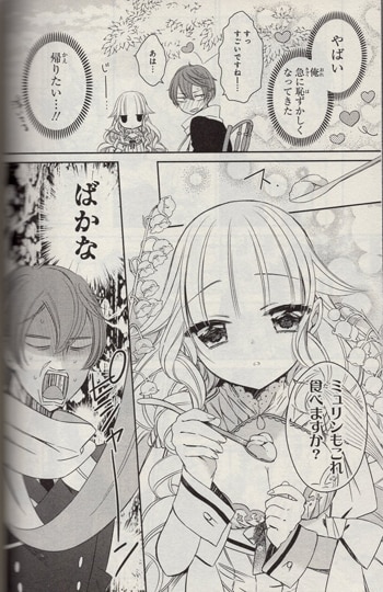 matoba 直筆サイン本「ベルゼブブ嬢のお気に召すまま。」