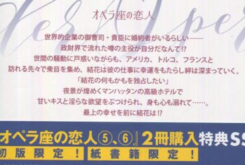 全商品セール ひろ様専用・オペラ座の恋人 1~6巻 篁 ふみ シヲニエッタ