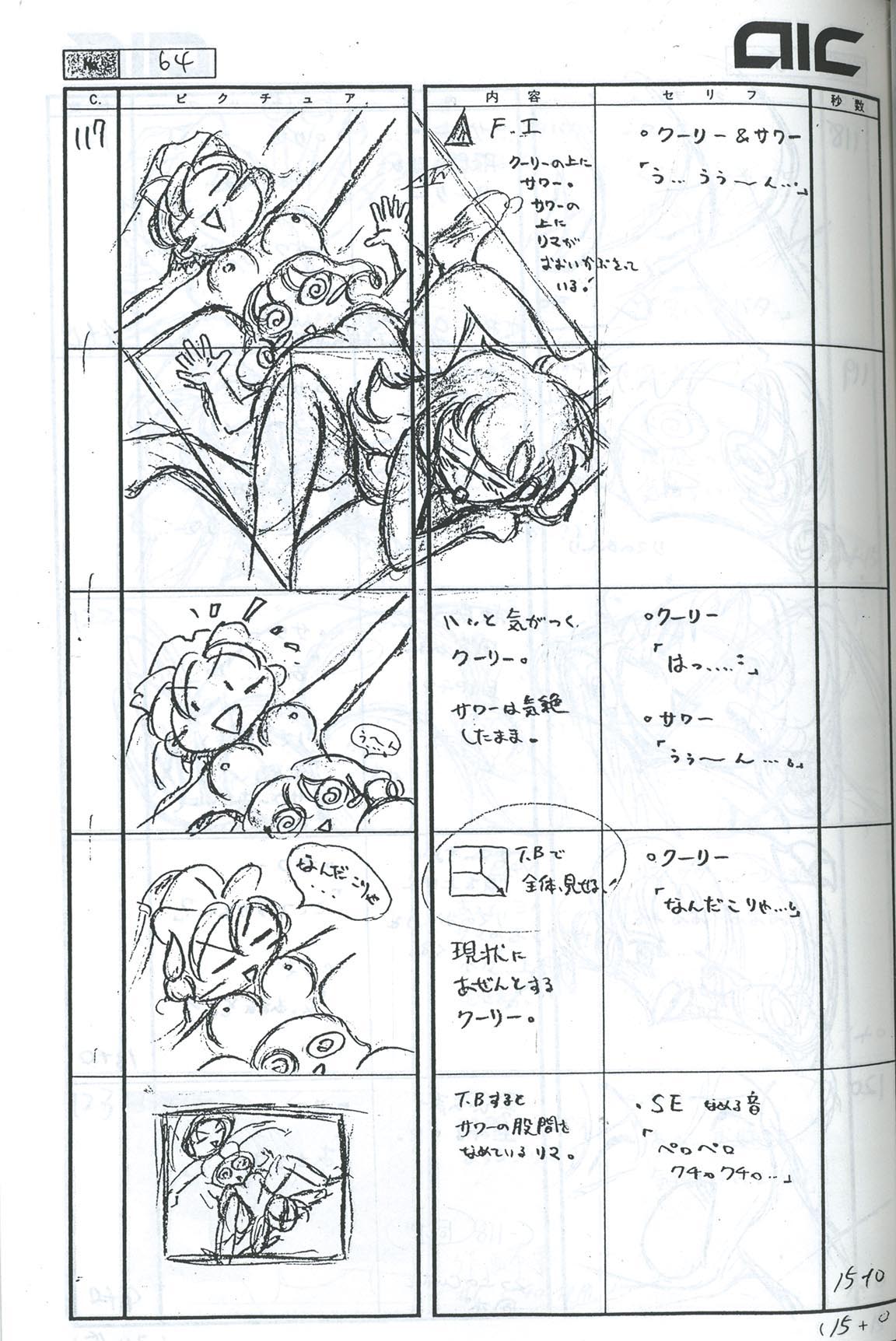 OVA) Sex Demon Queen Storyboard