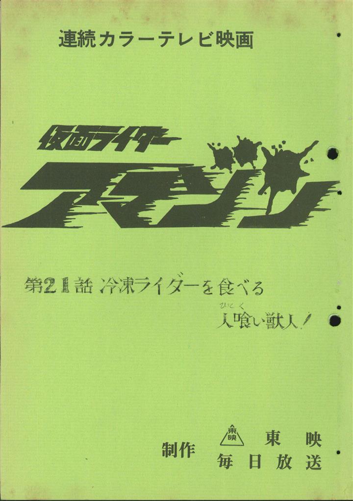戦う司書21話アフレコ台本 戦う司書 The Book of Bantorra ｜ BS11 