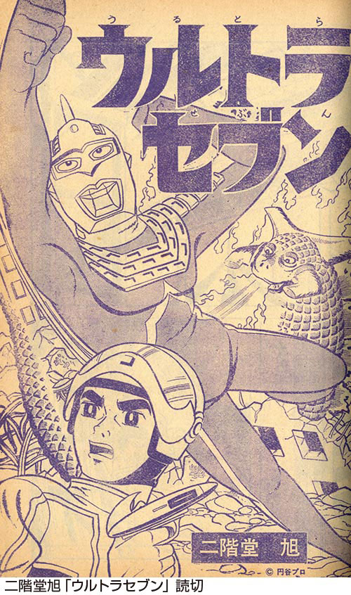 小学一年生 増刊1970(S45)01