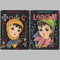 非貸本）人間怪獣トラコドン 古賀新一 - 漫画古書店 こくぶ書房