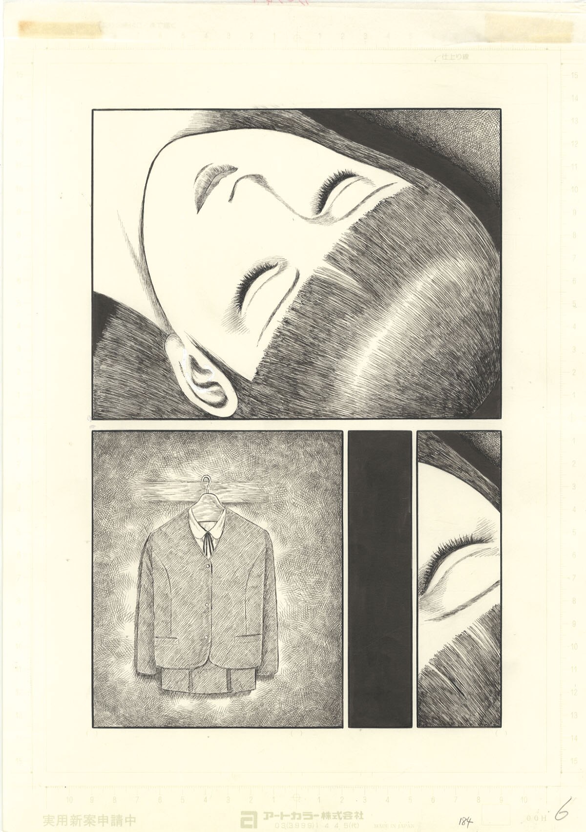 早見純直筆原稿「主観・悦子」全16頁（一部はコピー貼付）