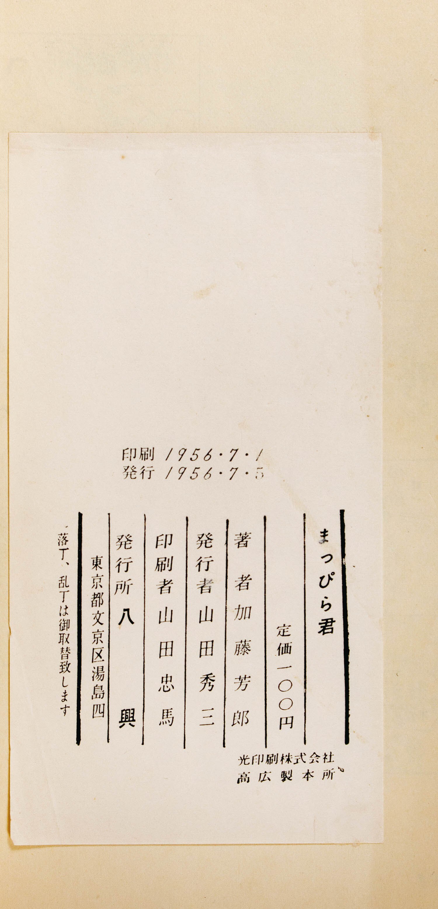 商品画像