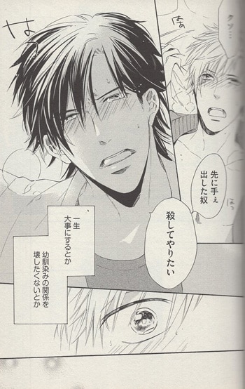 みよしあやと 直筆イラストサイン本「翳りに木漏れ日、それから緑」
