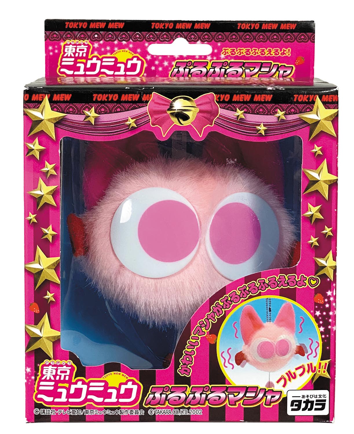 未開封　東京ミュウミュウ　ぷるぷるマシャ 未開封東京ミュウミュウぷるぷるマシャ