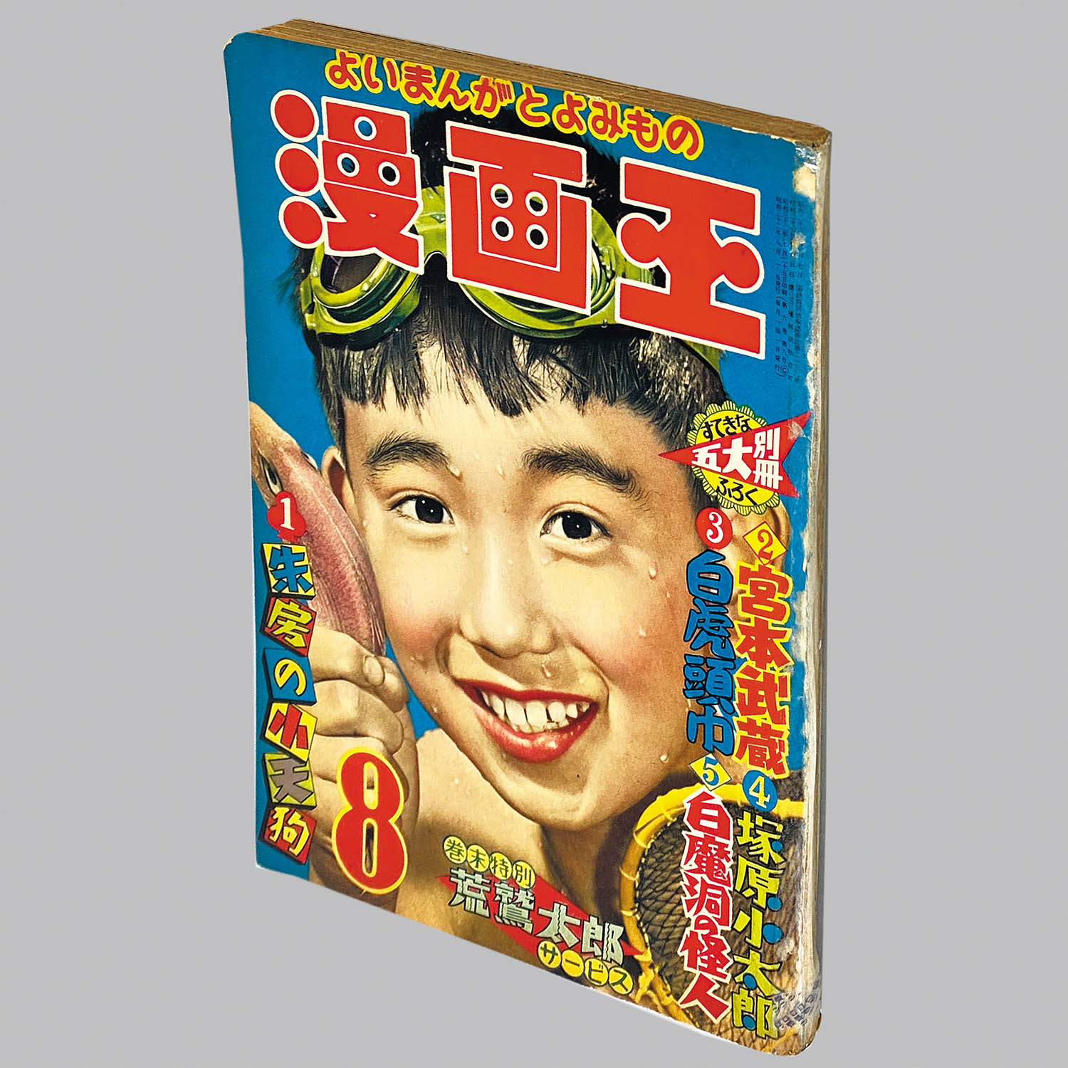商品画像