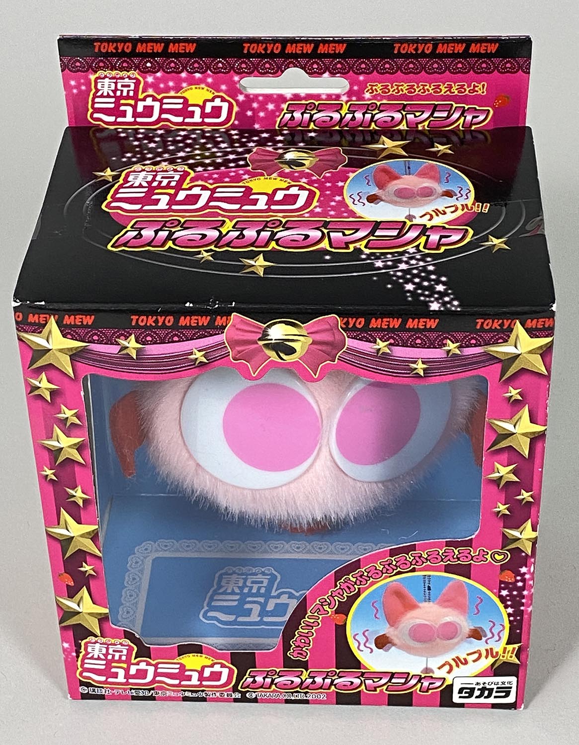 東京ミュウミュウ　ぷるぷるマシャ　ぬいぐるみ おもちゃ マスコット キーホルダー 東京ミュウミュウ ぷるぷるマシャ ぬいぐるみ おもちゃ マスコット