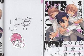 沢真 直筆サイン本「HITS」2巻