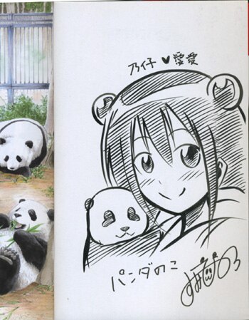 早割シーズン券 角光 直筆イラストサイン本「パンダのこ」1巻 サイン、直筆画