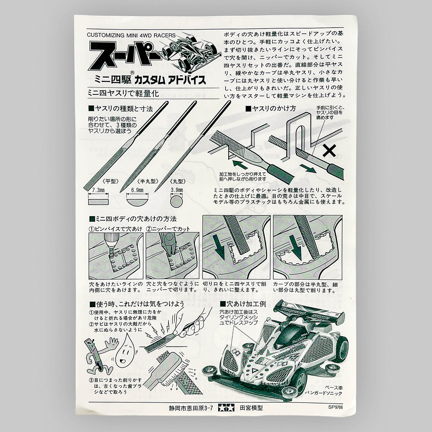 商品画像