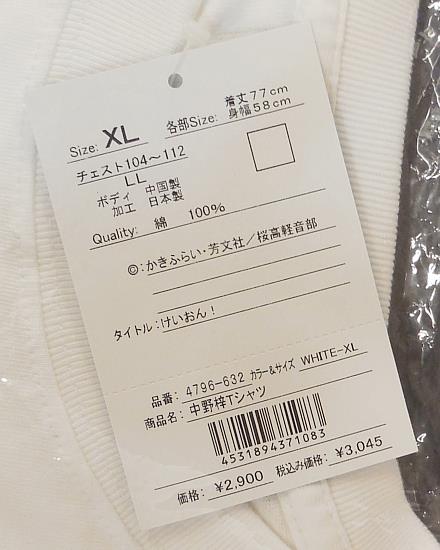 二次元COSPA/けいおん!/Tシャツ/中野梓/ホワイト/XLサイズ（日本サイズ）