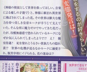 もり 直筆サイン本 猫かぶり姫と天上の音楽
