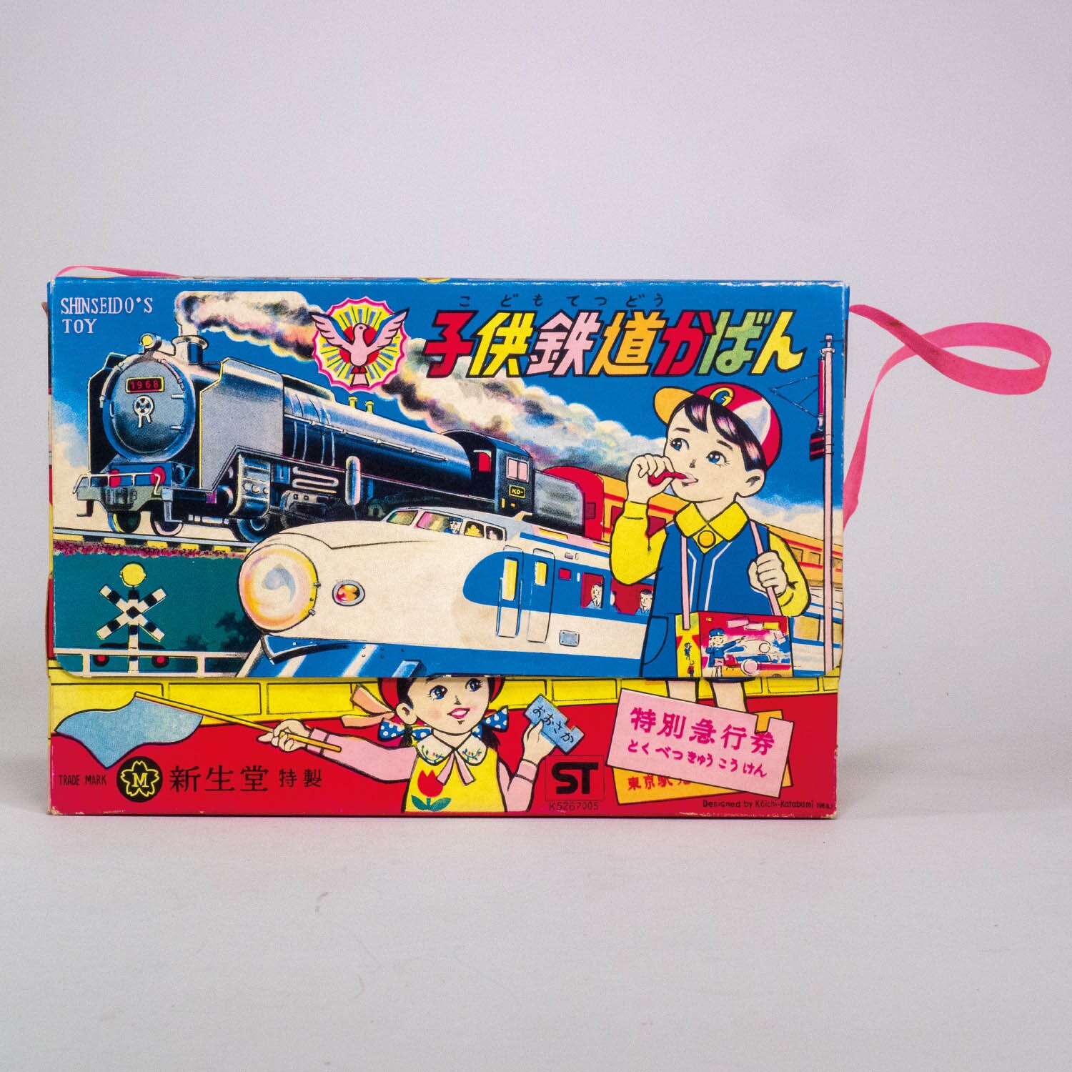 超レア！中身未開封 新生堂の電車かばん おもちゃ 玩具 超レア！中身未開封 新生堂の電車かばん おもちゃ 玩具