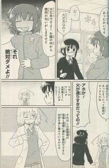 カヅホ 直筆イラストサイン本「カガクチョップ」2巻