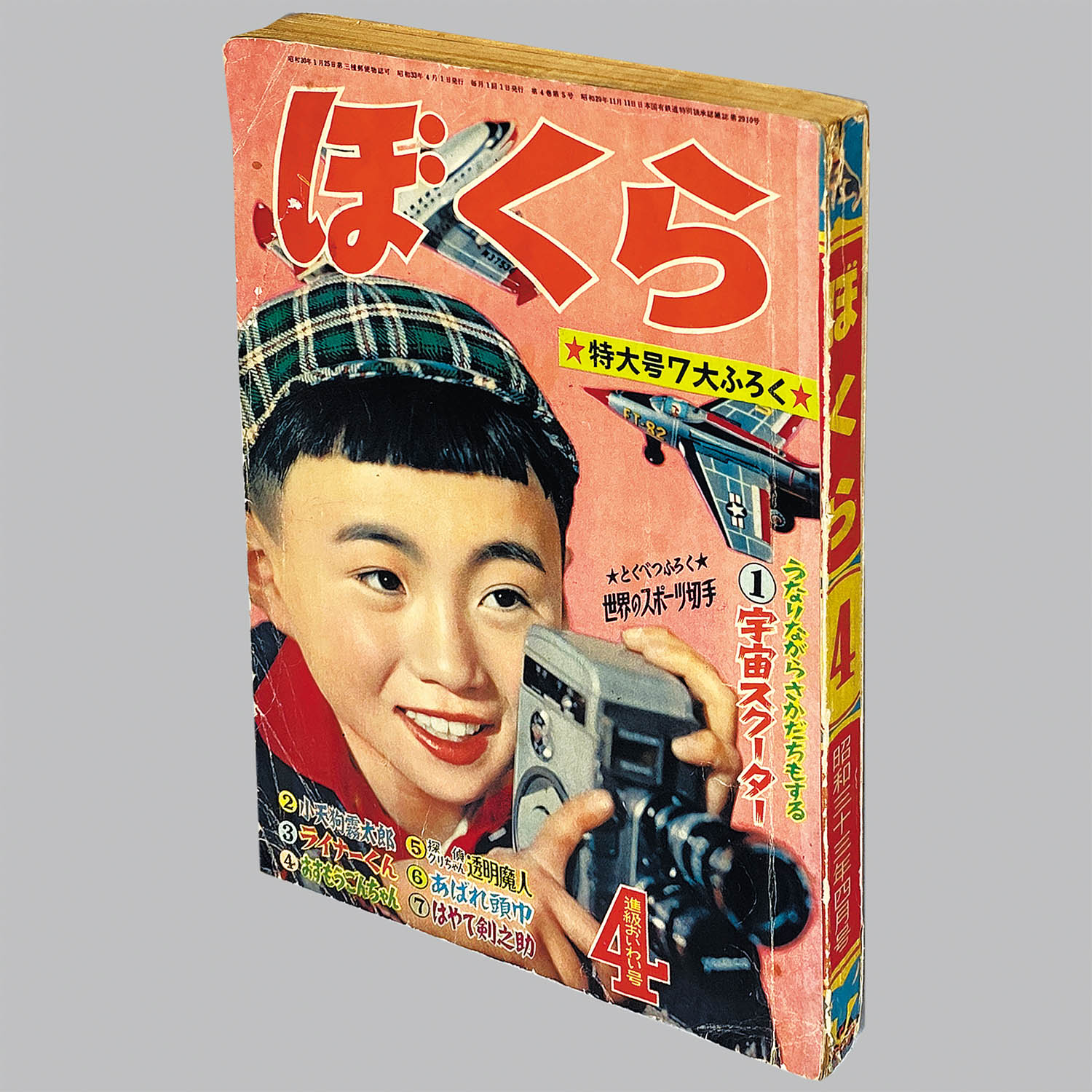 商品画像