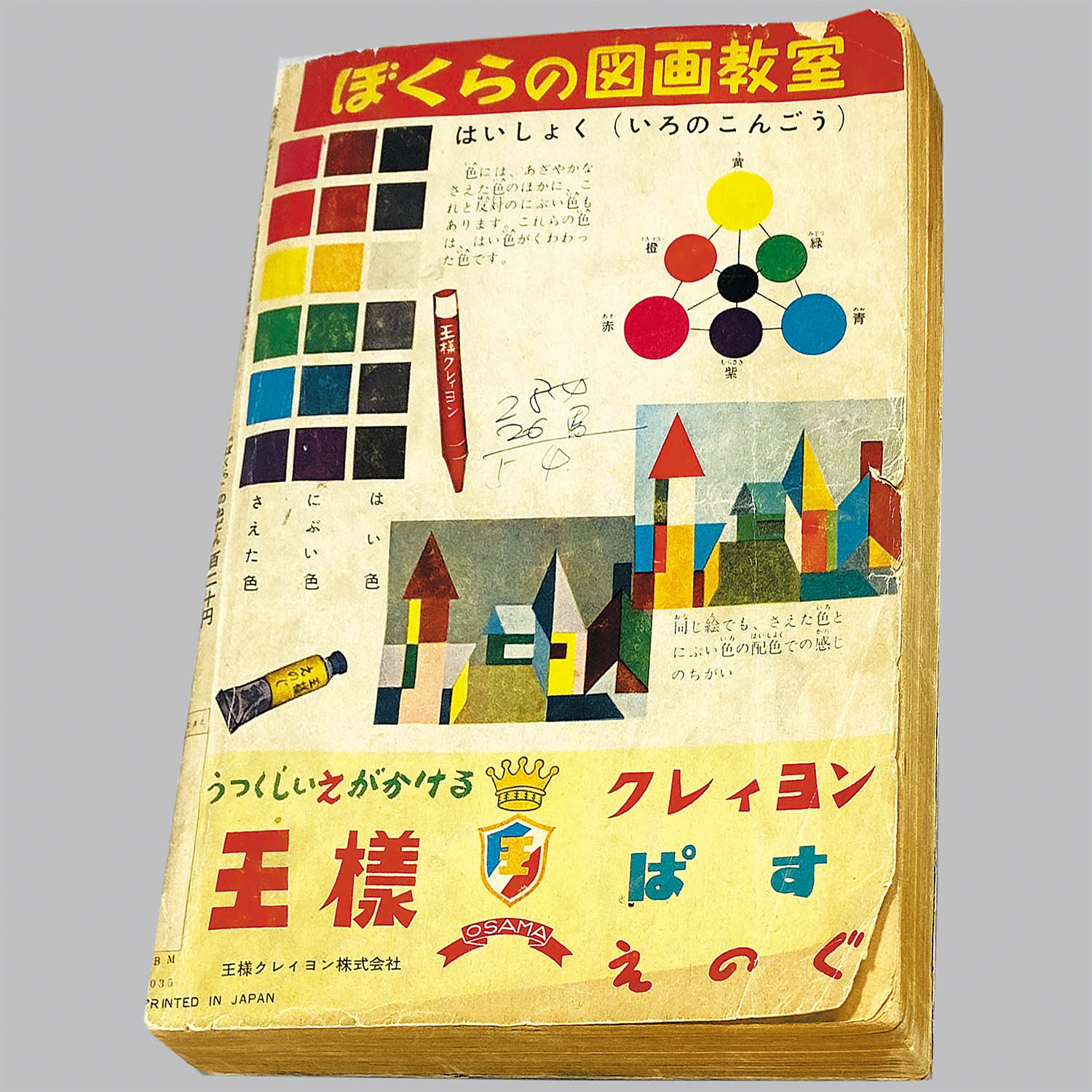 商品画像