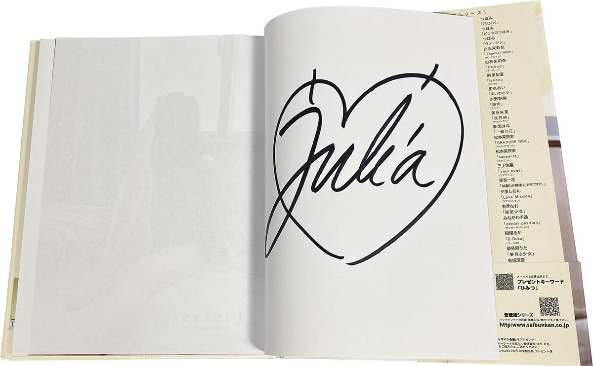 Julia Hand Script JULIA Hand Signed Book