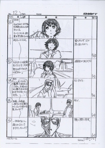 物語〉シリーズ セカンドシーズン 絵コンテ