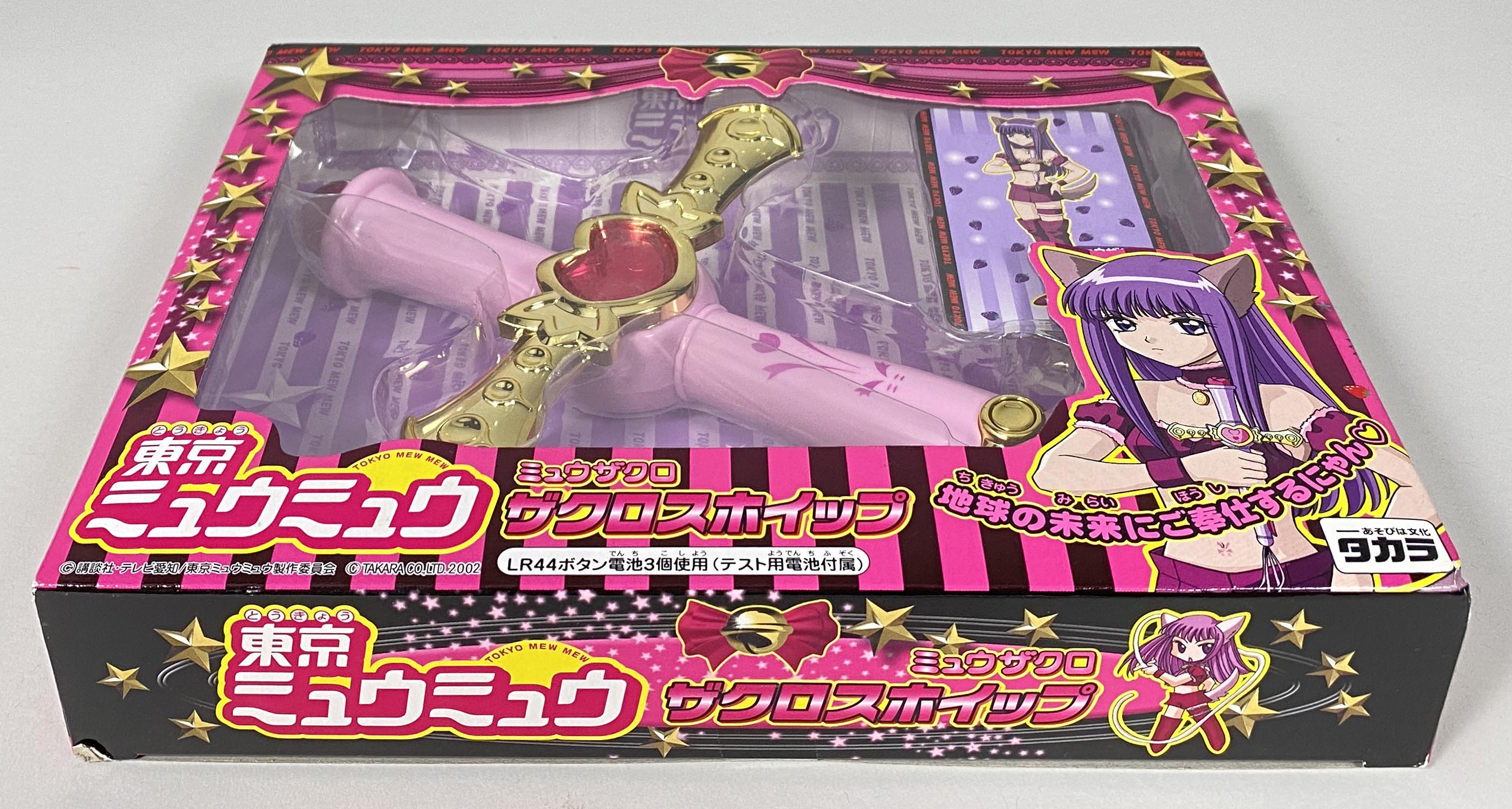 当時物 東京ミュウミュウ ザクロスホイップ 東京ミュウミュウ ザクロスホイップの通販 by M's shop｜ラクマ